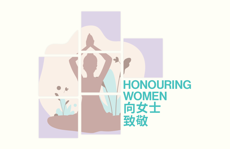 向女士致敬 - 國際婦女節